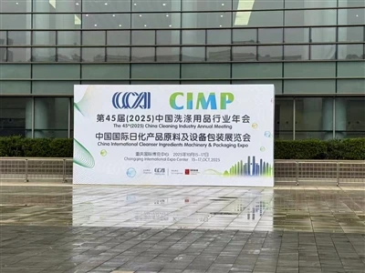 LỜI MỜI THAM DỰ TRIỂN LÃM MÁY MÓC & BAO BÌ THÀNH PHẦN QUỐC TẾ TRUNG QUỐC (CIMP)